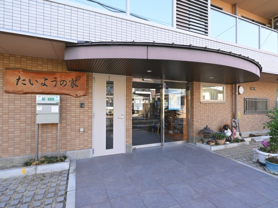 たいようの家 訪問看護 ステーションの外観