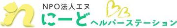 にーど ヘルパーステーション 鶴見 介護職・ヘルパー（シフト応相談）（パート・アルバイト）