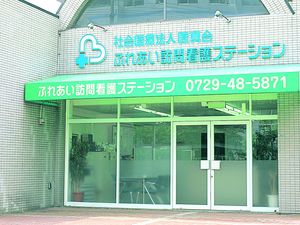 訪問看護ステーション入口外観  