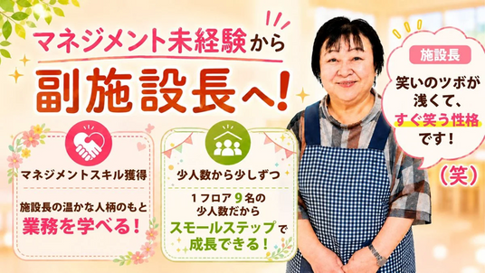 笑顔のスタッフイメージ
