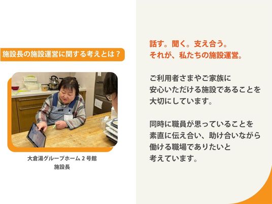 多目的室