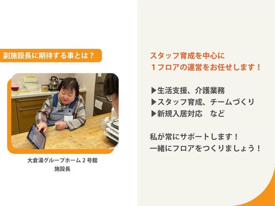 スタッフイメージ