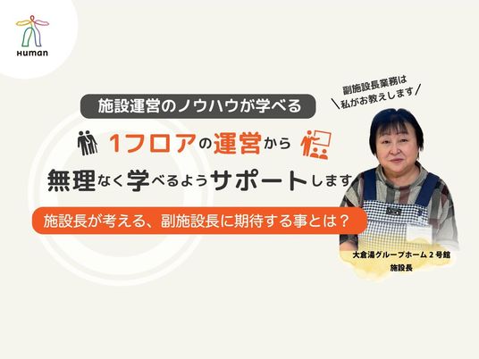 スタッフイメージ