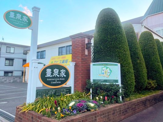 施設の看板と入口