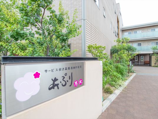 看板と緑あふれる入口