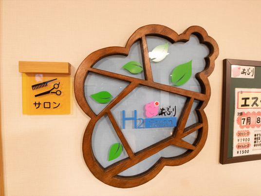 サロンの案内板壁掛け