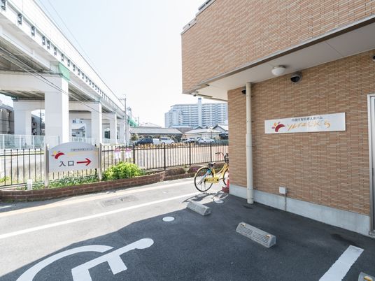 駐輪場付きの施設外観