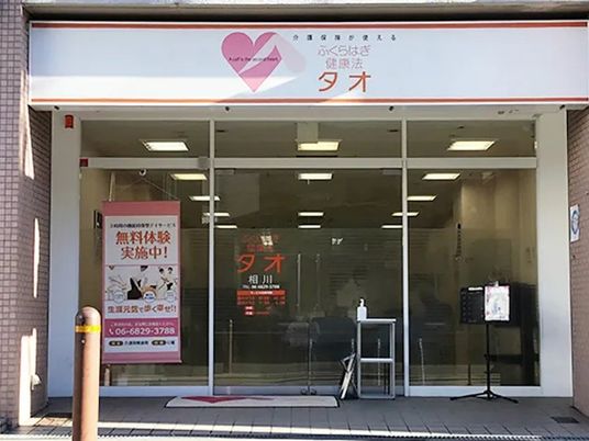 施設の正面入口  