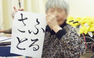趣味活動の部屋  