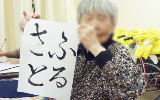 趣味活動の部屋  