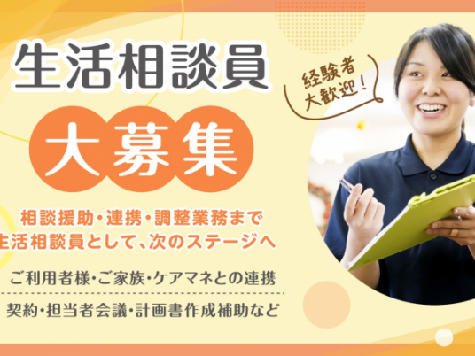 スタッフイメージ