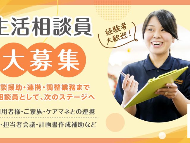 スタッフイメージ スタッフイメージ 笑顔で書類を持つスタッフが親しみやすい雰囲気を作り出しています。業務に必要な情報を丁寧にサポートします。