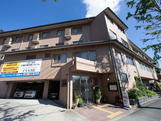 明るい外観の施設