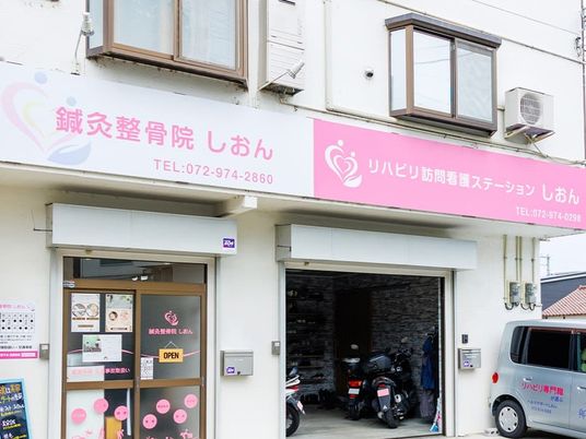 訪問看護ステーションの外観  