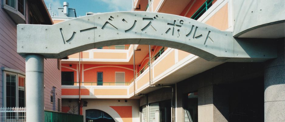 アーチの看板