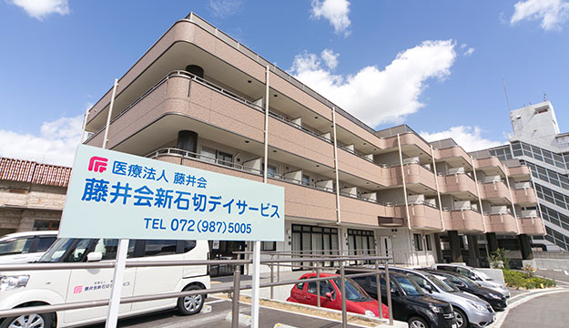 医療法人藤井会藤井会新石切デイサービスの外観