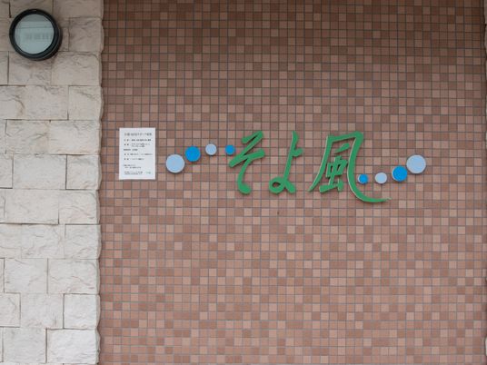 壁に設置された施設看板