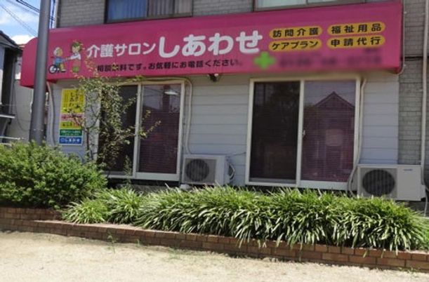 色とりどりの看板外観