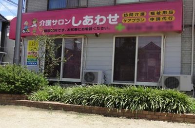 色とりどりの看板外観