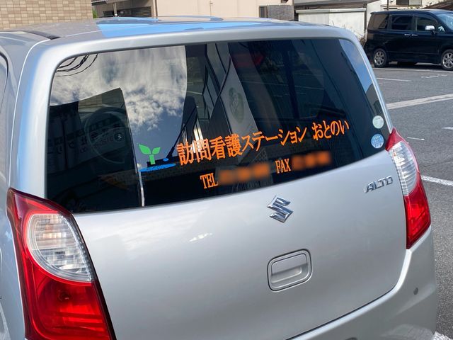 スタッフ募集の看板付き車 スタッフイメージ 職員を募集中です！私たちのチームに参加して、地域の方々の生活をサポートしませんか？