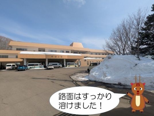 雪が残る施設外観  