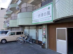 建物正面の外観  