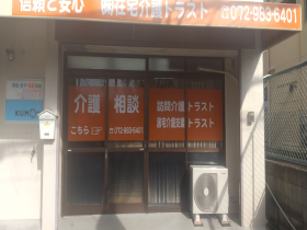 株式会社 在宅介護トラストの外観