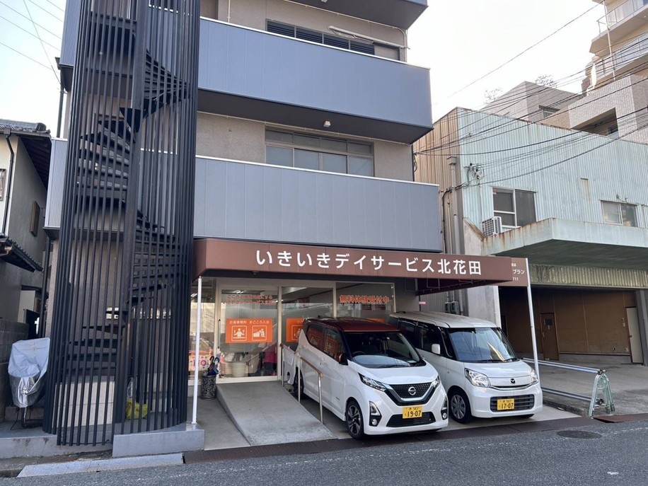 いきいきデイサービス北花田の外観