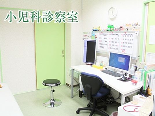 診察室の様子  