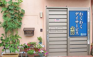 施設の入口付近