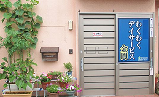 施設の入口付近