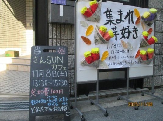 掲示物のある玄関先  