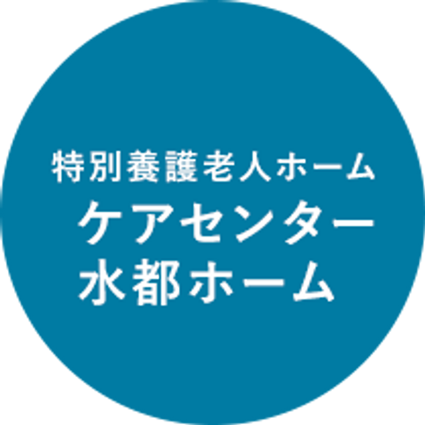 施設の看板