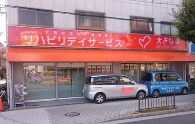 車2台がある建物の看板
