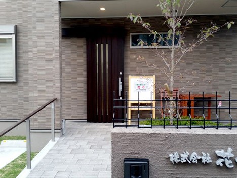 介護支援センター 花々の外観