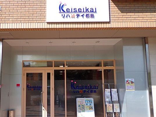 施設の看板
