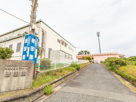 施設の外観