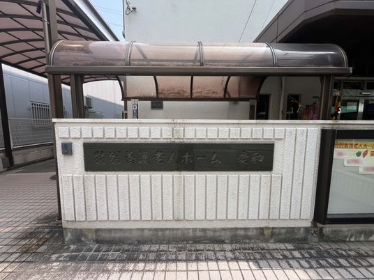 看板前の様子
