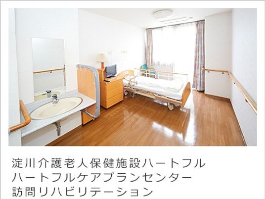 明るい居室と洗面台  