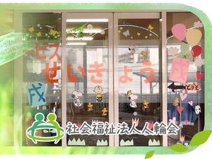 飾り付き窓の掲示物  