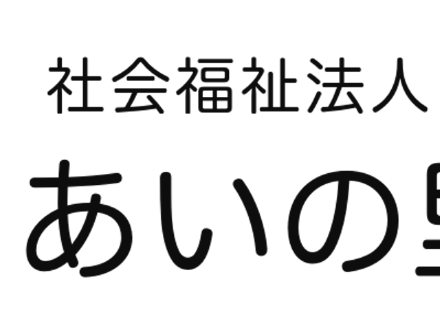 施設の外観看板 看板 施設のシンボルである看板には、親しみやすいデザインが施されています。施設の外観の一部として目に留まります。