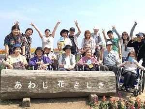 看板と笑顔の人々