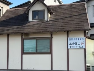 あゆみの絆の外観