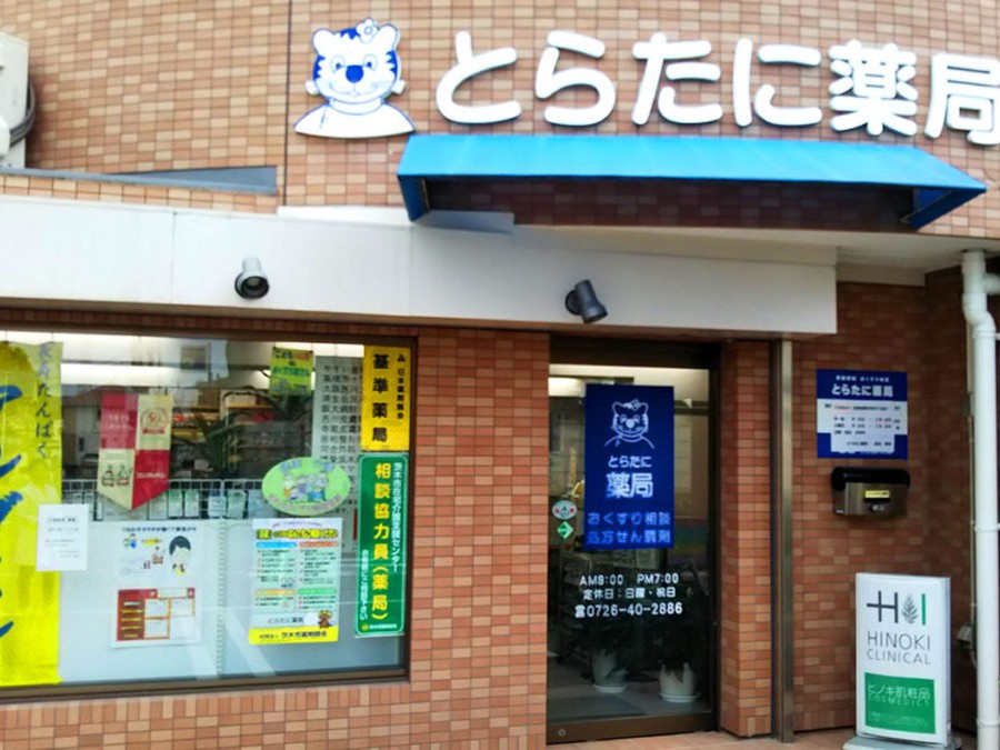 デイサービスみのはらの外観