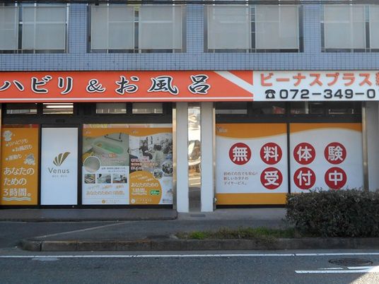 外観の店舗正面  