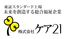 会社ロゴ入り看板  