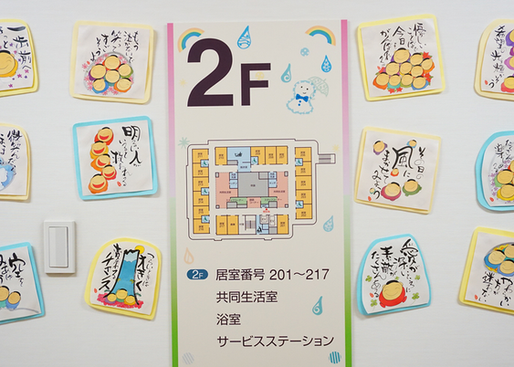 2階フロア案内表示