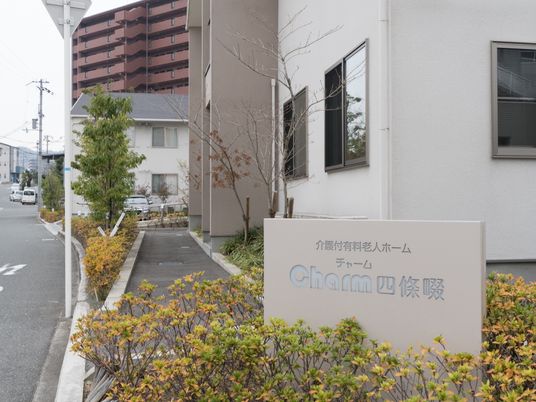施設外観と標識