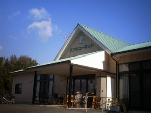 サンキューネット・ デイサービスセンターの外観