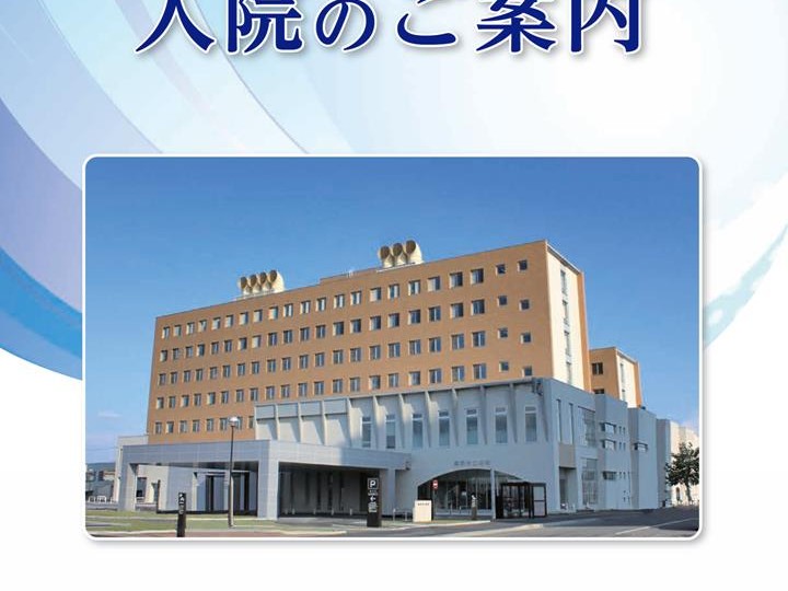 滝川市立病院の外観